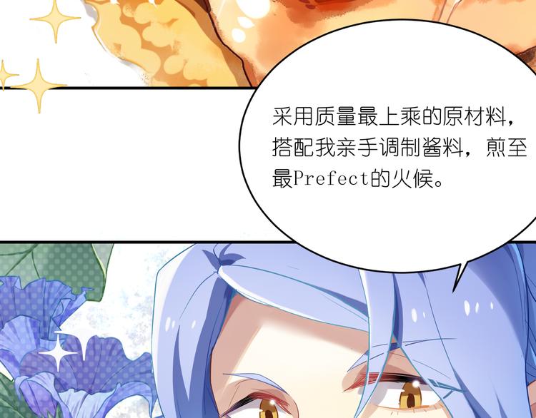 第11话 不发光的不是好料理13