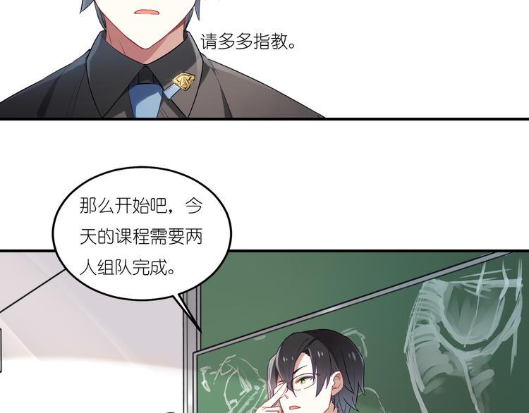 第3话 系草登场7