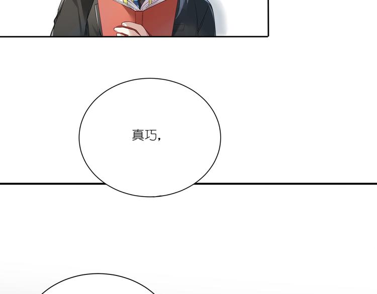 第2话 请把她脱了！101