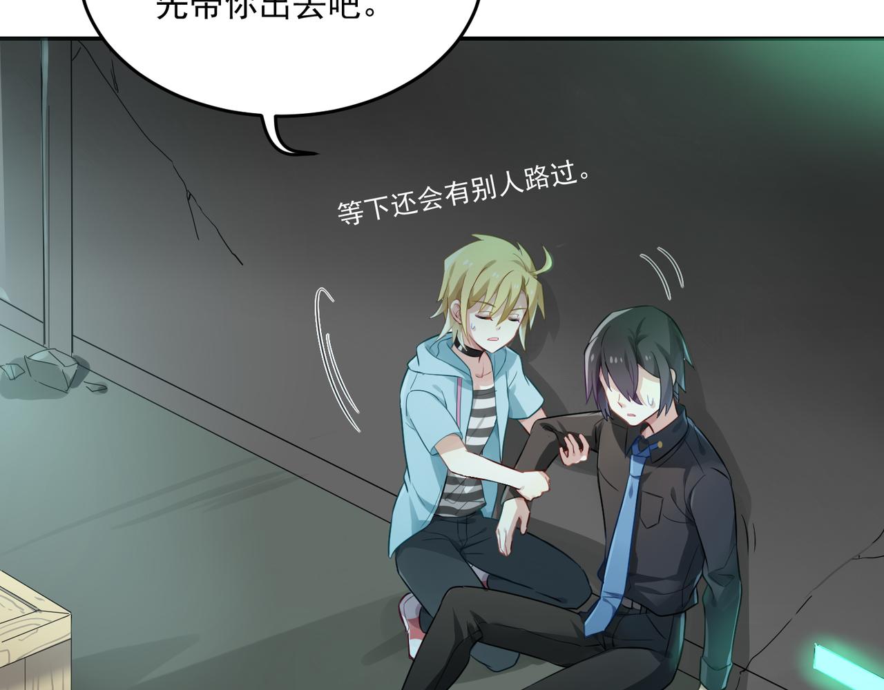 第53话 王子的约会大作战111