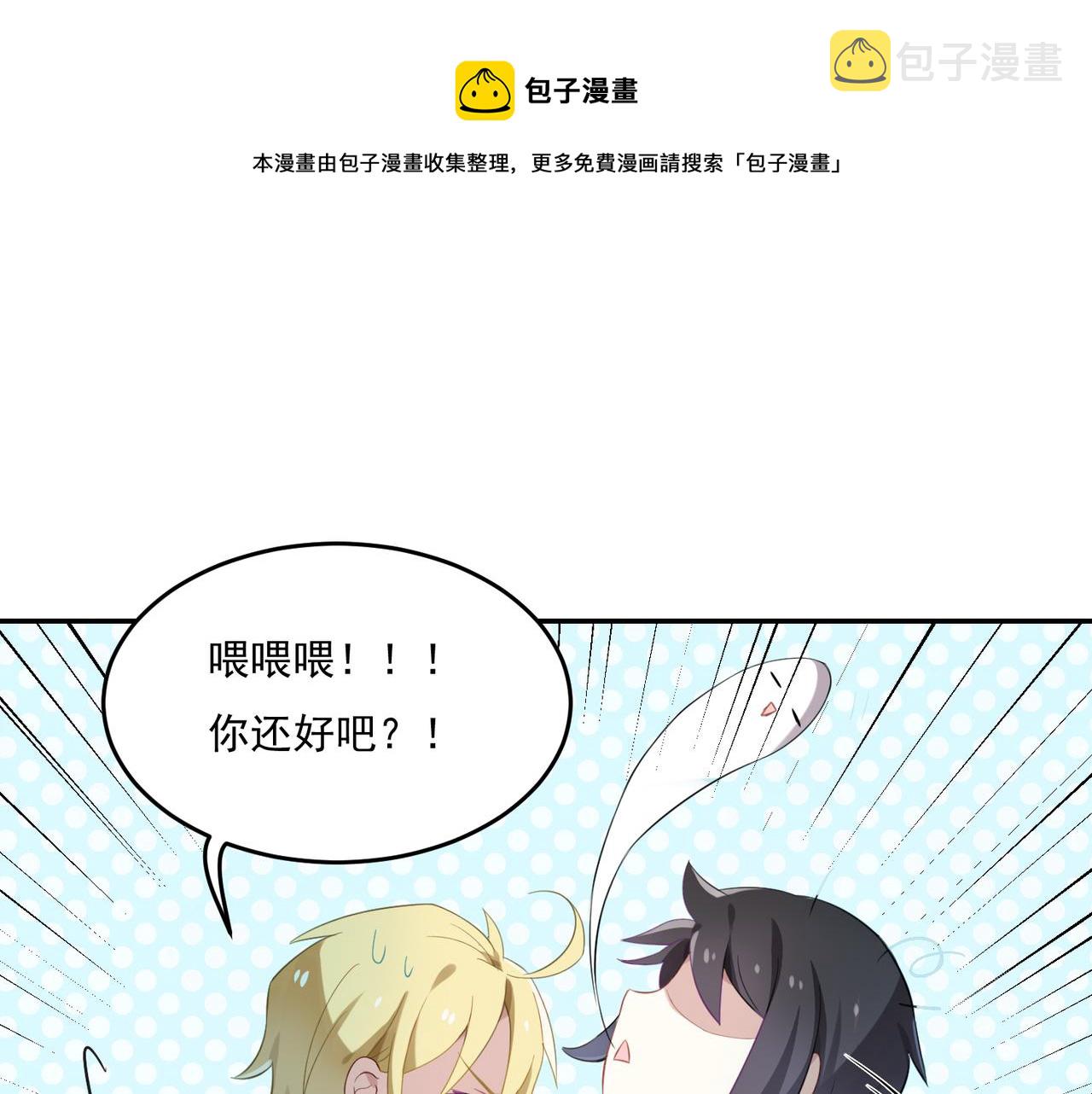 第53话 王子的约会大作战10