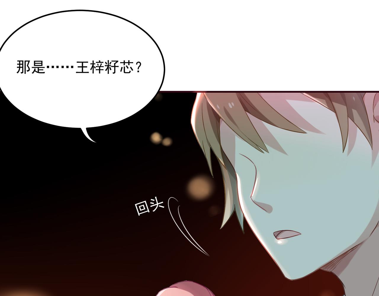第51话 气氛暧昧34