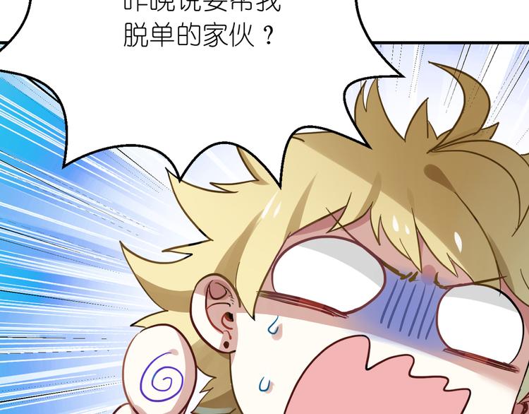 第2话 请把她脱了！34