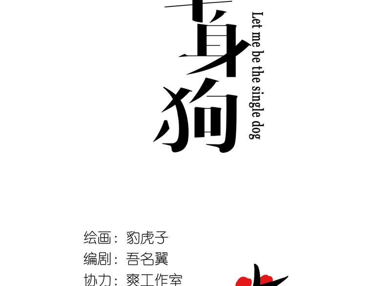 第24话 王子最喜欢的？！3
