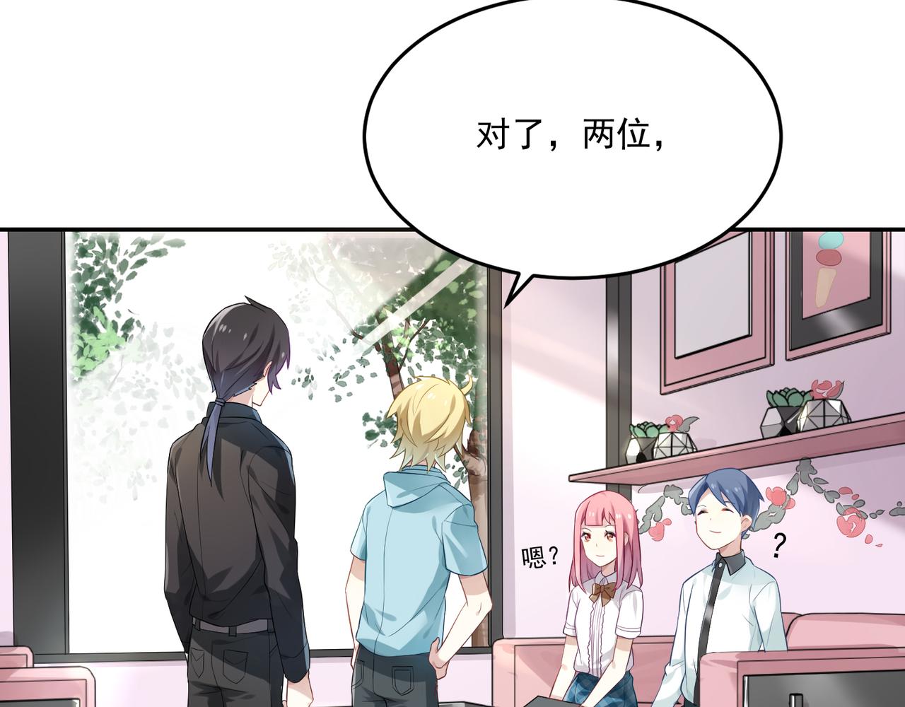 第46话 我要和你谈恋爱19