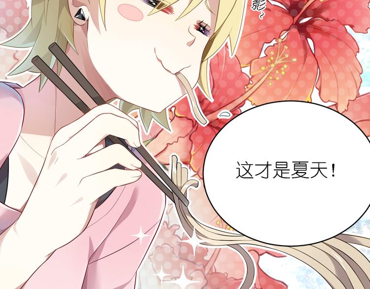 第23话 原来你喜欢裸男？！36