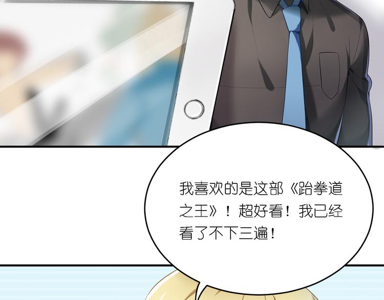 第23话 原来你喜欢裸男？！38