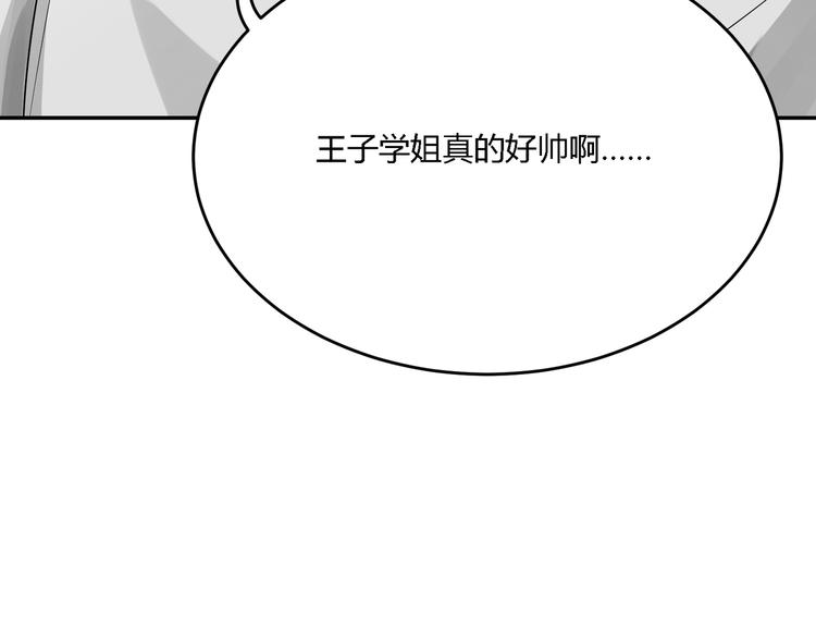 第28话 她果然很配我53
