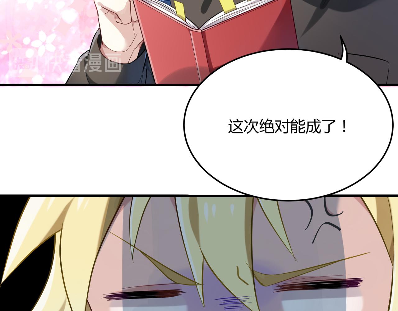 第43话 争风吃醋26