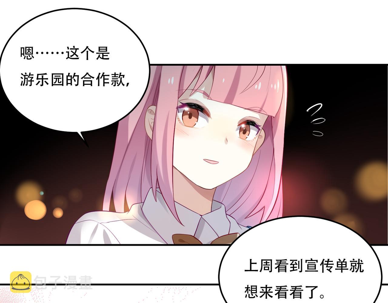 第49话 双人约会37