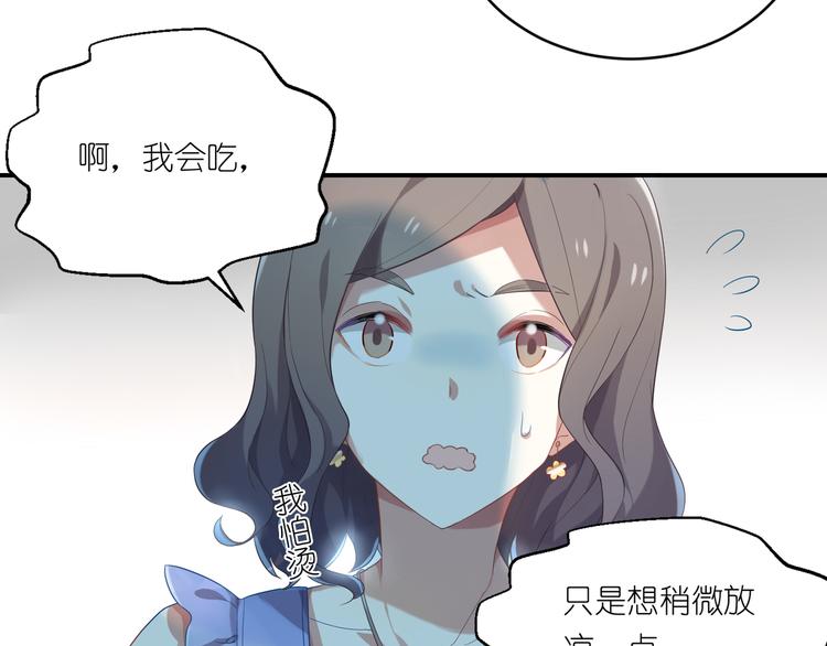第17话 Baby，快张嘴11