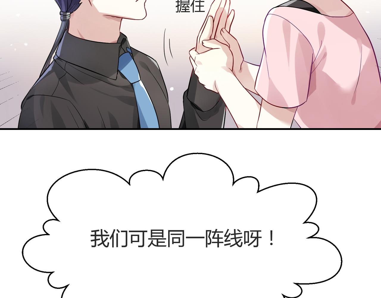 第39话 王子的新计划29