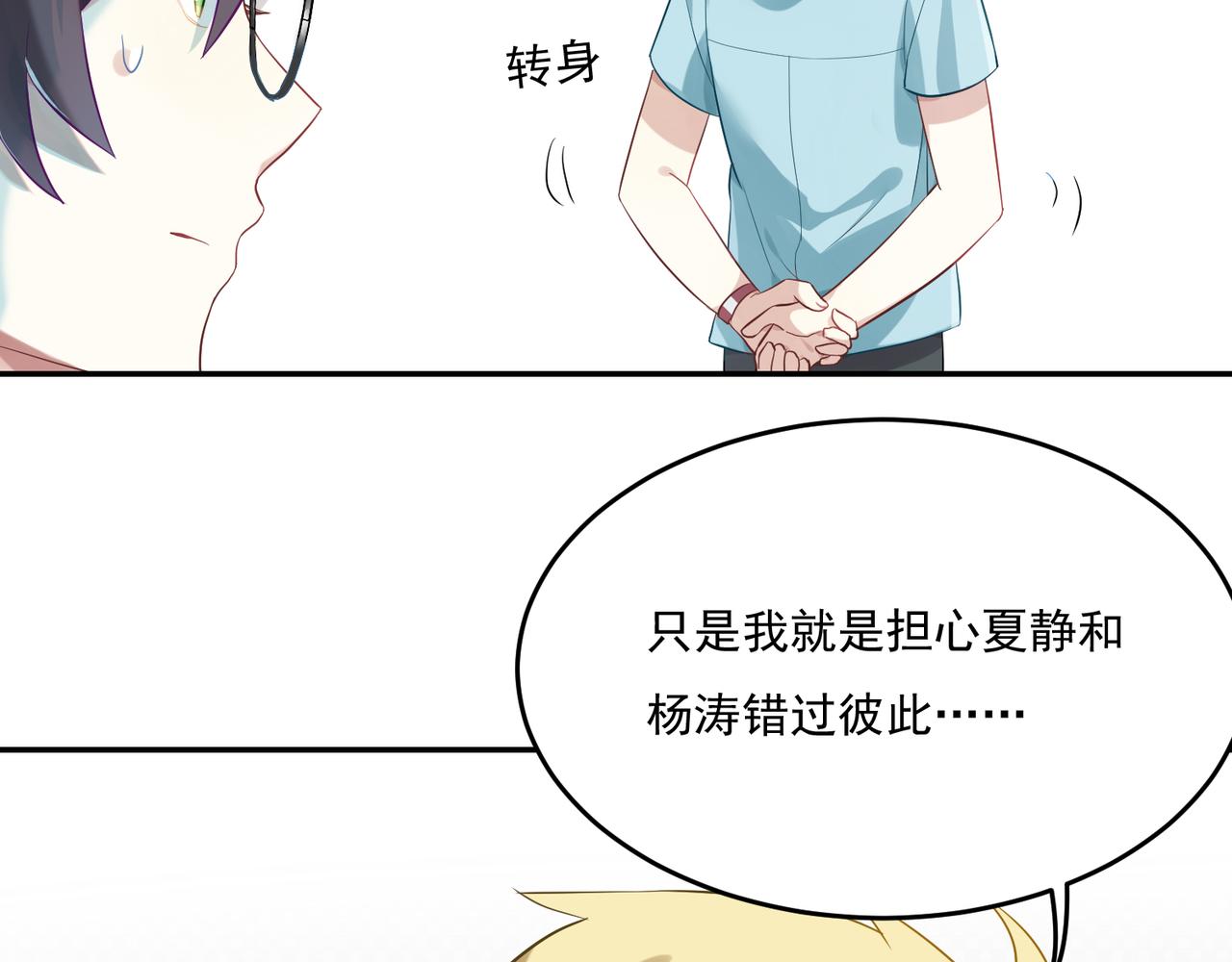第45话 你的良心不会痛吗13