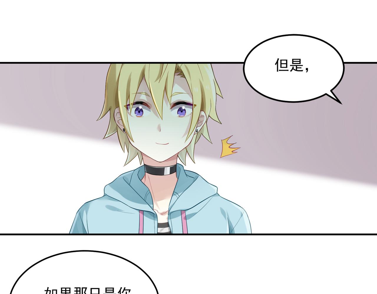 第46话 我要和你谈恋爱8