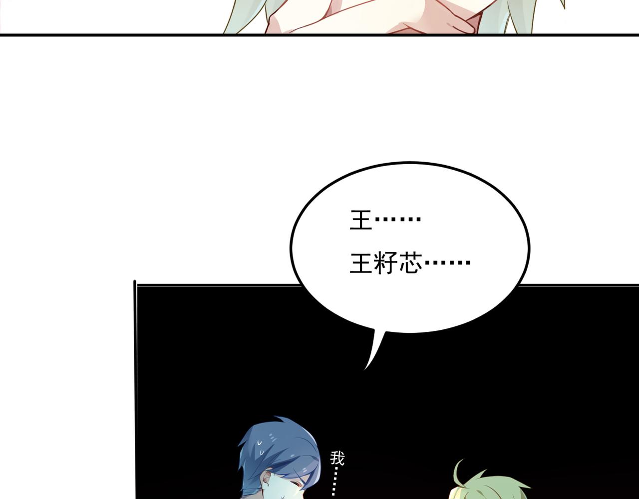 第55话 王子的约会大作战357