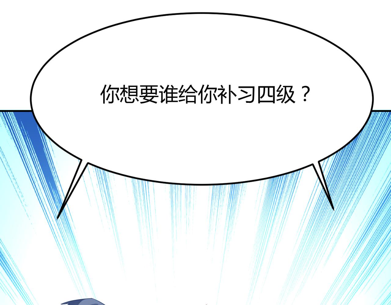第43话 争风吃醋13