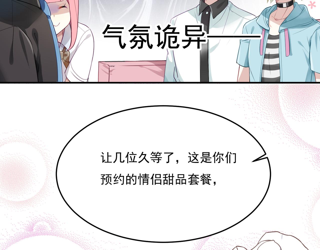 第47话 情侣10