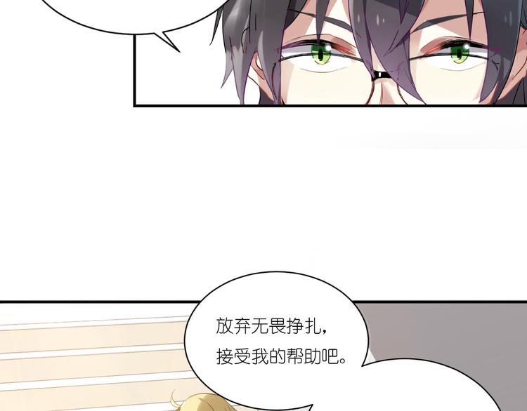 第2话 请把她脱了！90