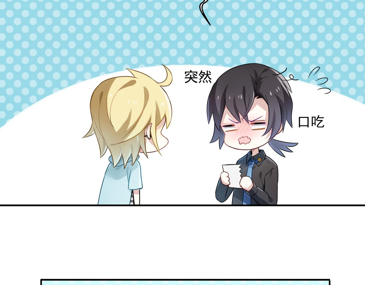第54话 王子的约会大作战246