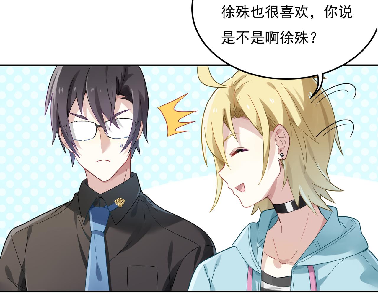 第48话 让你看看我的手段23