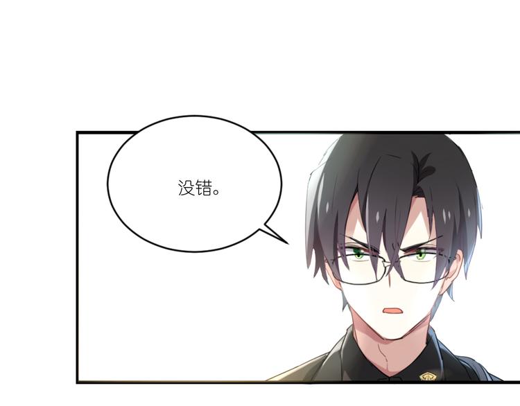 第2话 请把她脱了！96