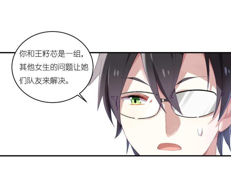 第5话 王子VS系草13