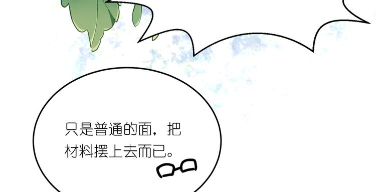 第21话 下面请你吃46