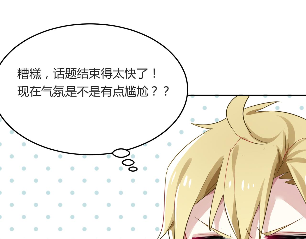 第39话 王子的新计划10