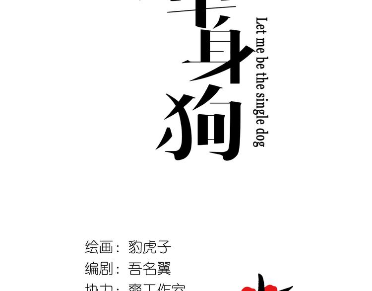 第23话 原来你喜欢裸男？！3