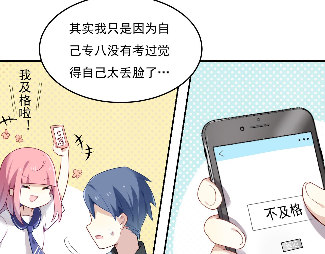 第55话 王子的约会大作战321