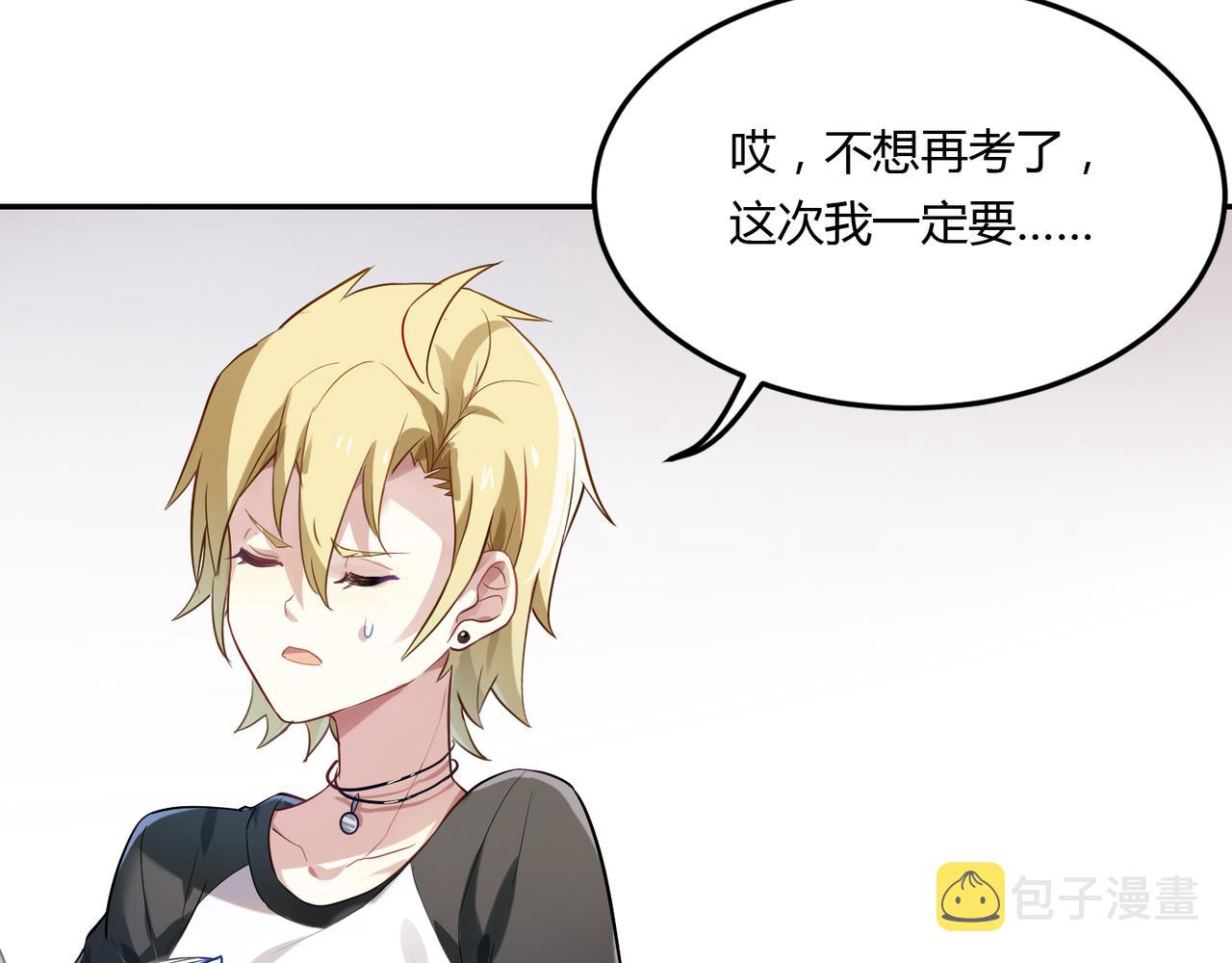 第41话 徐殊的危机（下）8