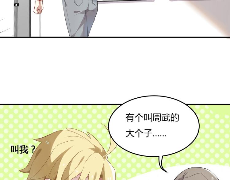 第29话 王子在意的人登场？！13