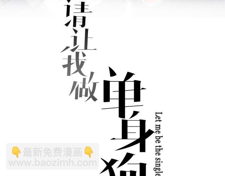 第3话 系草登场2