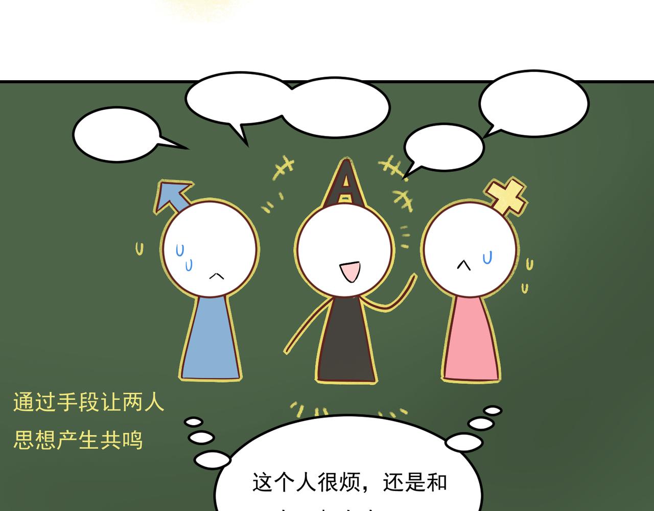 第48话 让你看看我的手段32