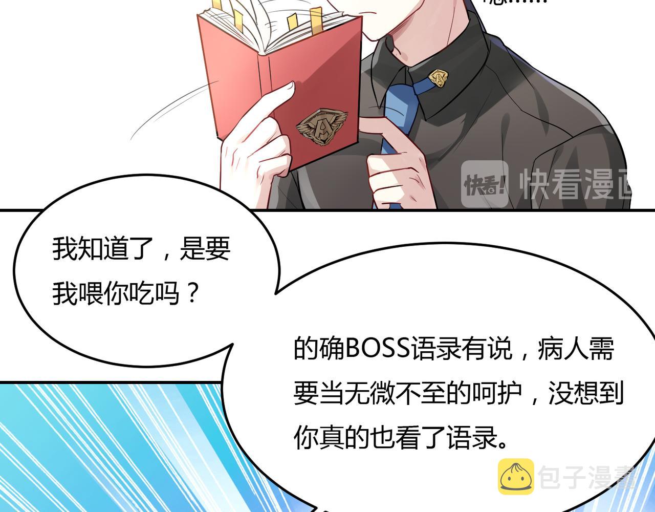 第38话 意外的笑颜9