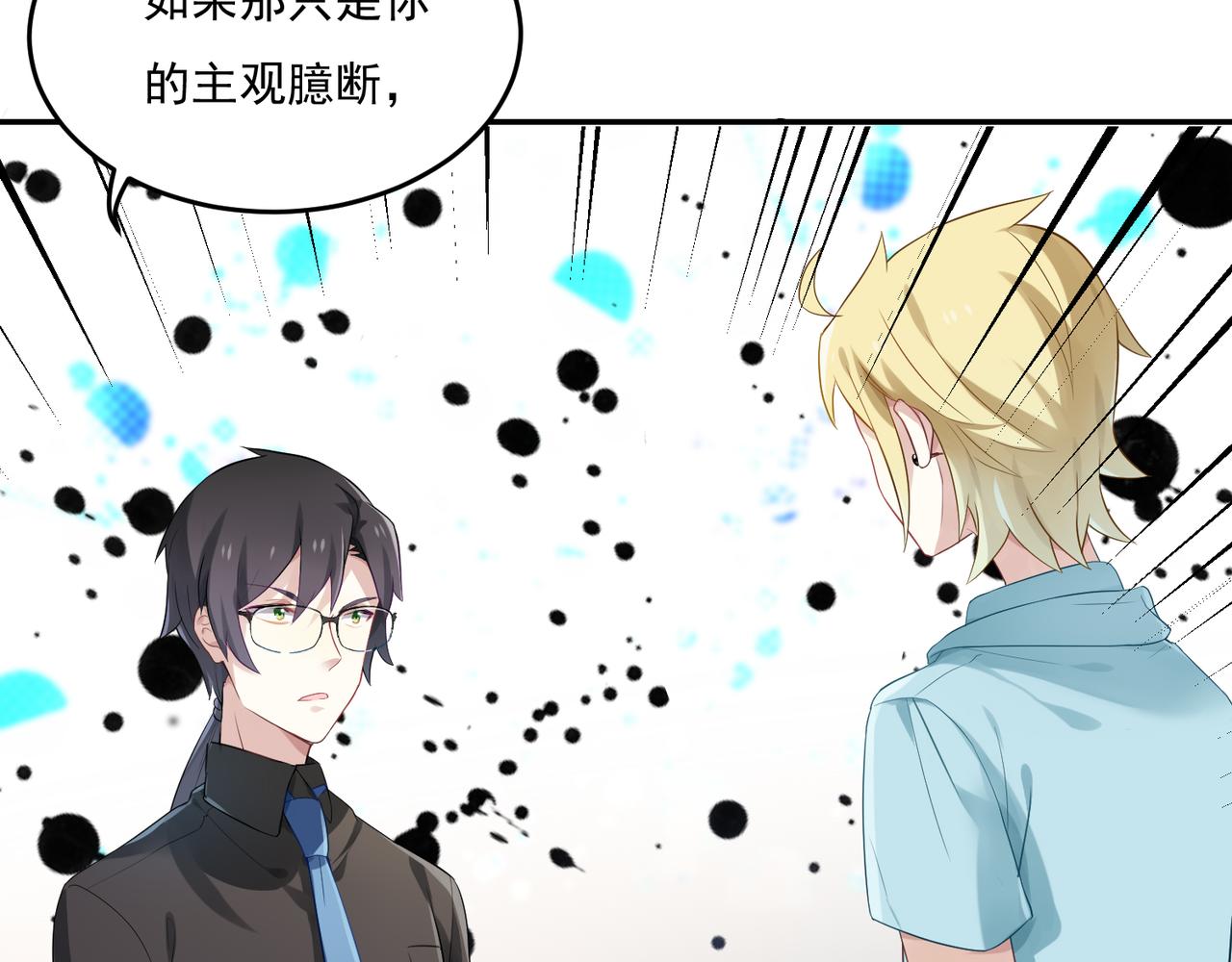 第46话 我要和你谈恋爱9
