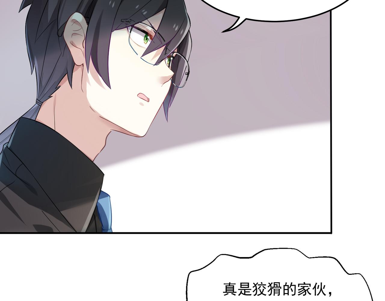 第46话 我要和你谈恋爱12