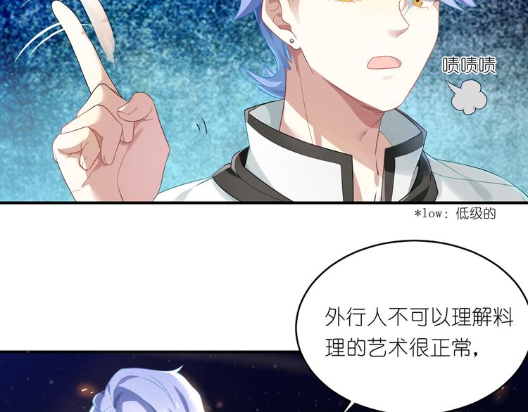 第12话 脱单料理？不存在的10