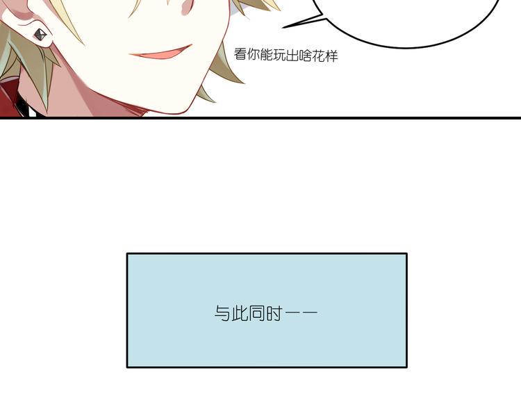 第3话 系草登场14