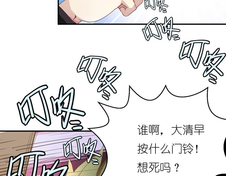 第2话 请把她脱了！27