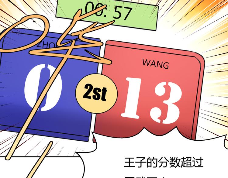 第33话 逆转21