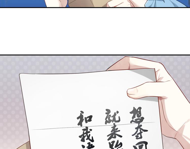第29话 王子在意的人登场？！18