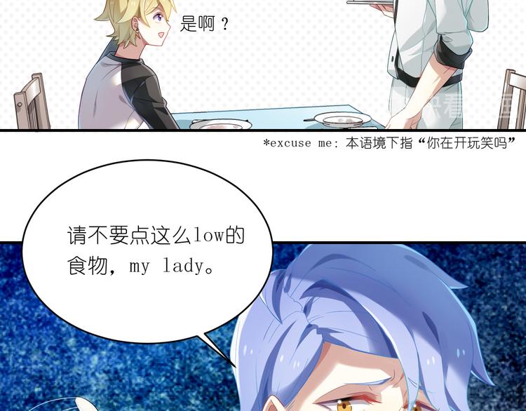 第12话 脱单料理？不存在的9