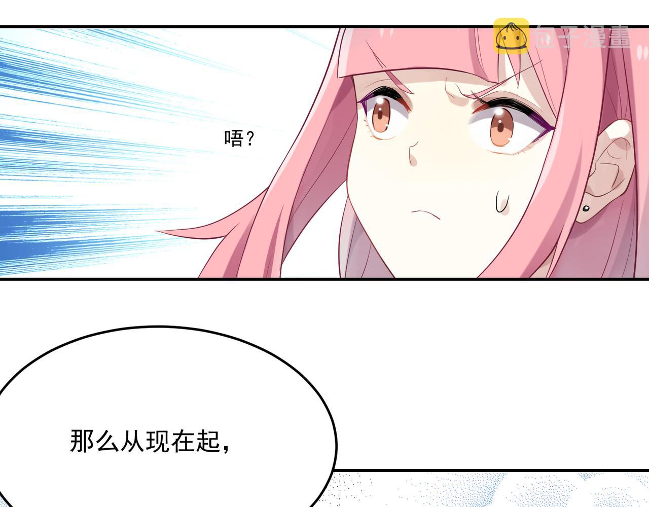 第46话 我要和你谈恋爱33