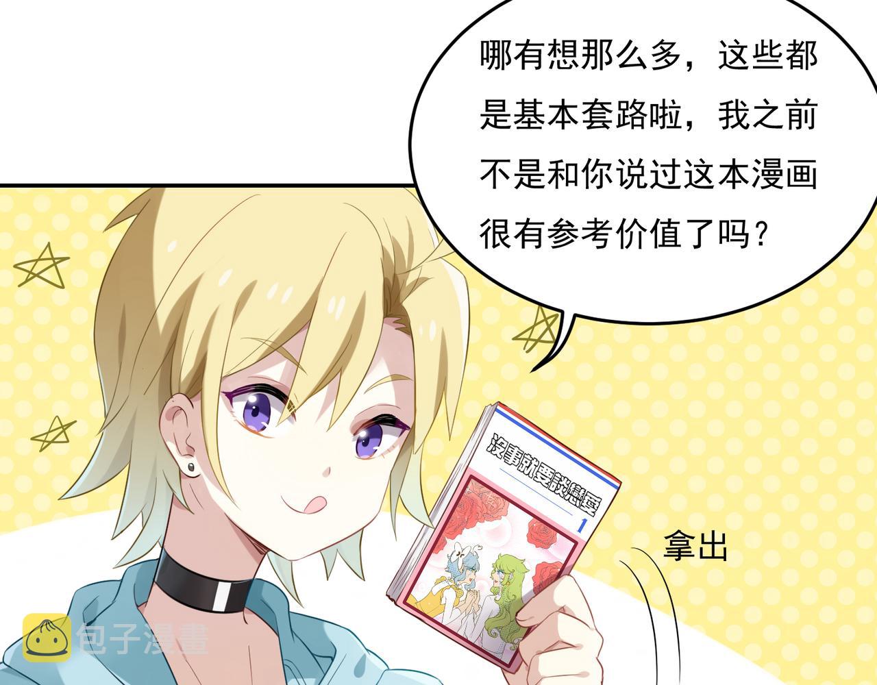 第54话 王子的约会大作战223