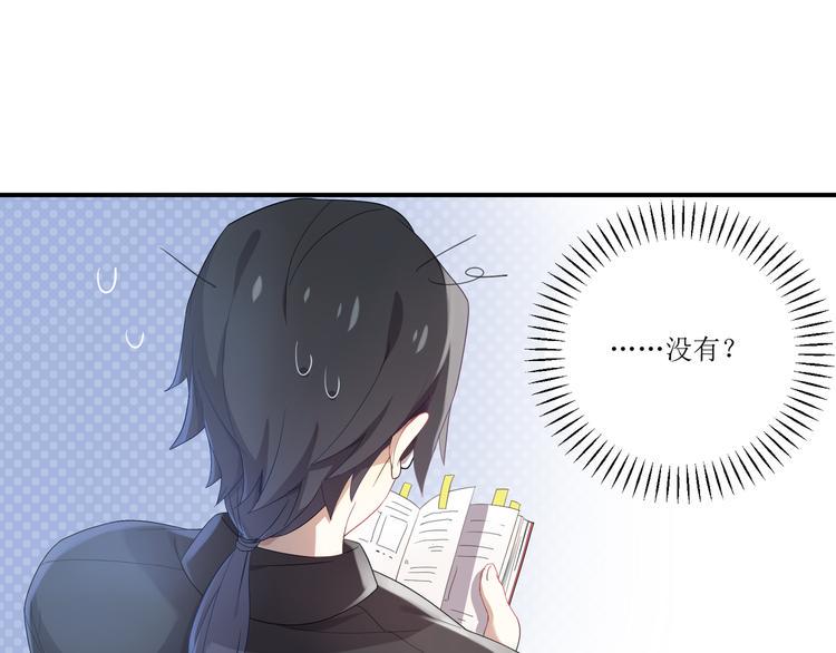第3话 系草登场41