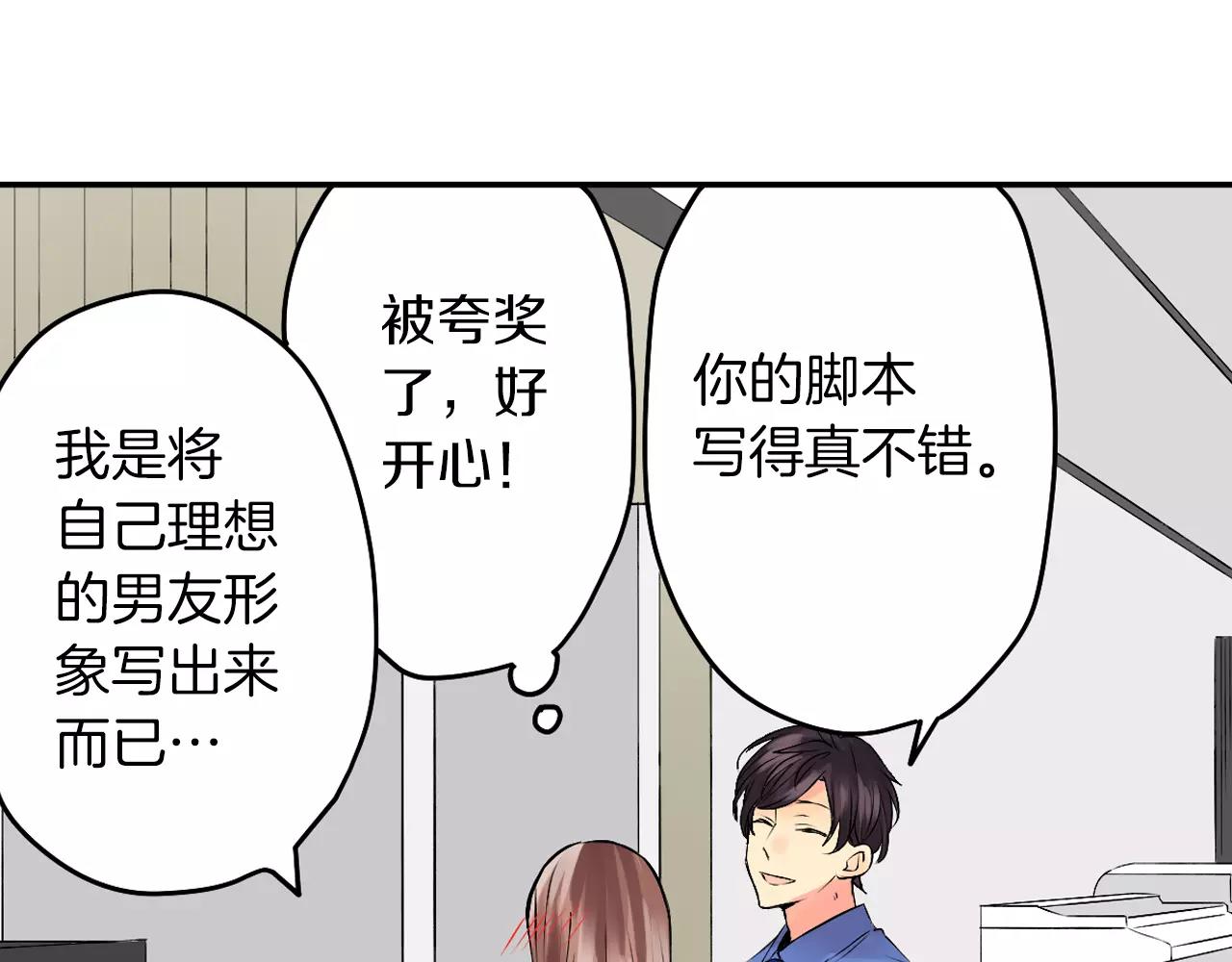 第21话 你曾经改变我80