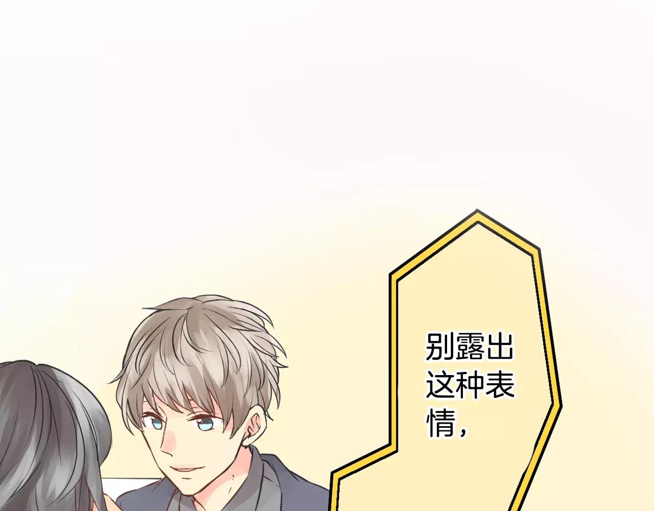 第13话 去上司家探病！3