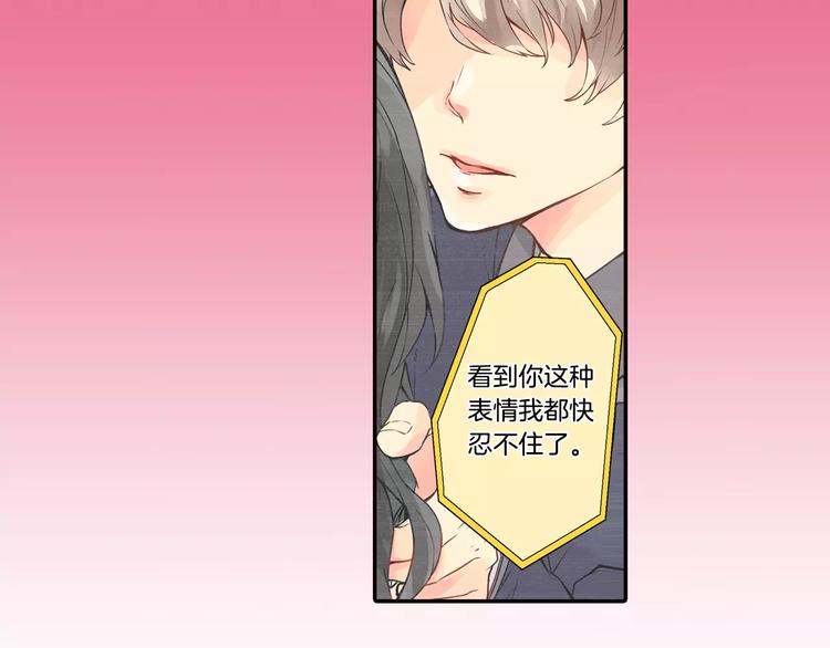 序章：腹黑上司的恋爱特训11