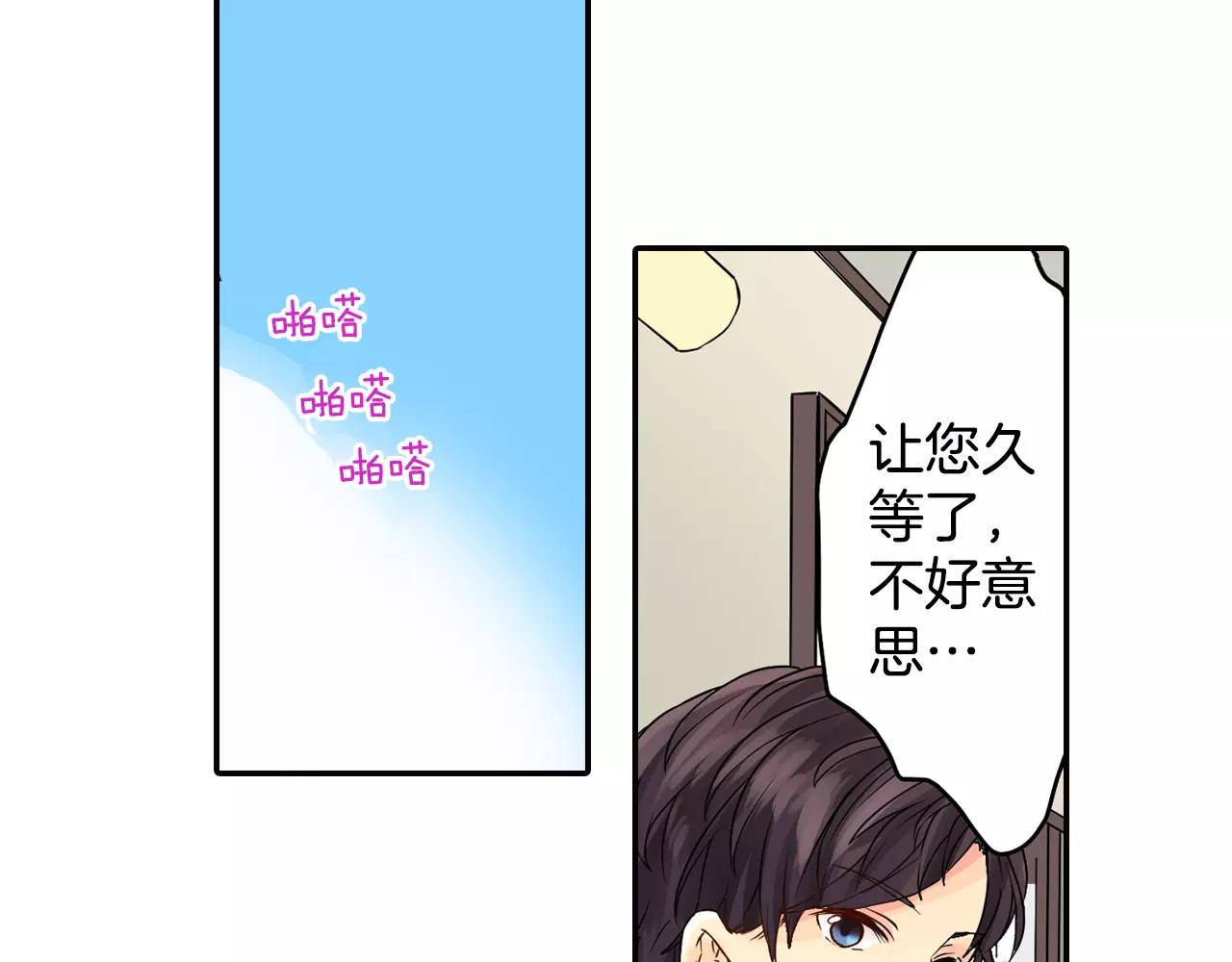 第5话 上司来救火！60
